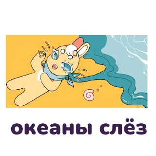 😭 emoji МЭШик на каникулах Telegram sticker 16 of 30