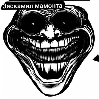 🖼 emoji Troll face Telegram sticker 6 of 12