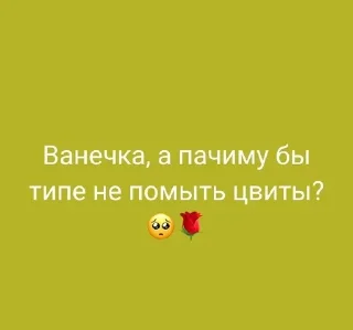 🌹 emoji Цитатки учителей 45 школы №1 Telegram sticker 24 of 120
