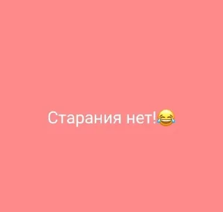 🤣 emoji Цитатки учителей 45 школы №1 Telegram sticker 20 of 120