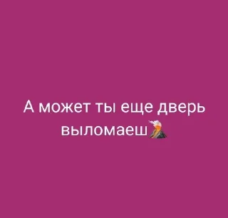 🚪 emoji Цитатки учителей 45 школы №1 Telegram sticker 15 of 120