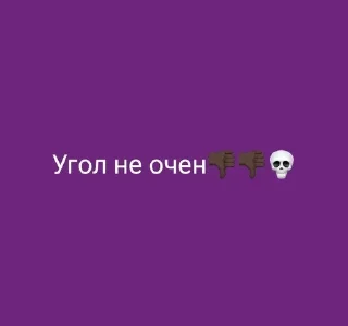 👎 emoji Цитатки учителей 45 школы №1 Telegram sticker 17 of 120