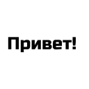 Sticker from Animated phrases @TVstickers