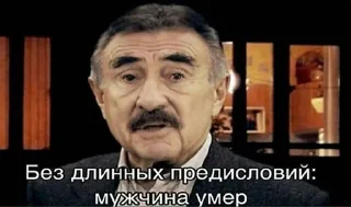Sticker from Каневский
