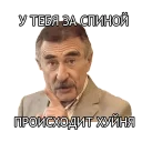 😨 emoji Леонид Каневский Telegram sticker 5 of 20