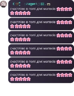 🌸 emoji . . Чатик мафии ! // район для pack by @QuotLyBot Telegram sticker 21 of 38