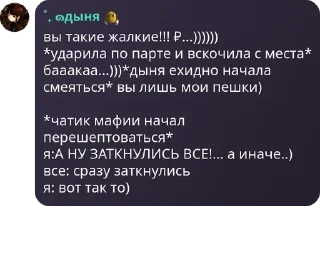 👰‍♂️ emoji . . Чатик мафии ! // район для pack by @QuotLyBot Telegram sticker 6 of 38