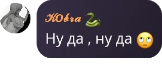 🙄 emoji Чатик для спілкування pack by @QuotLyBot Telegram sticker 9 of 29