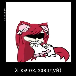 Sticker from Meme AnnaLike😈