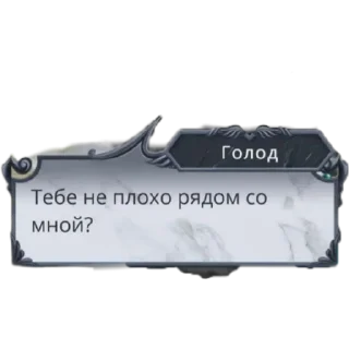 Sticker from Голод