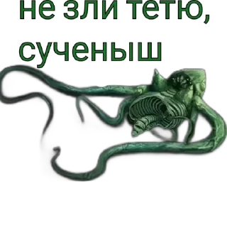 😡 emoji Трах и голод 4.0 Telegram sticker 8 of 14