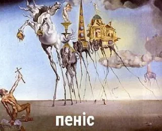 Sticker from що 4