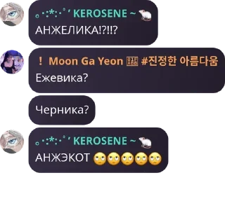 🙄 emoji кирачин и миросиа @MoonGaYeonn Telegram sticker 14 of 64