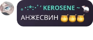 🍯 emoji кирачин и миросиа @MoonGaYeonn Telegram sticker 15 of 64