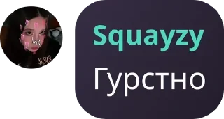 😢 emoji Ебейшие😈 @HitlerAndCompany Telegram sticker 7 of 120