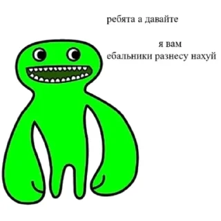 Sticker from А давайте...