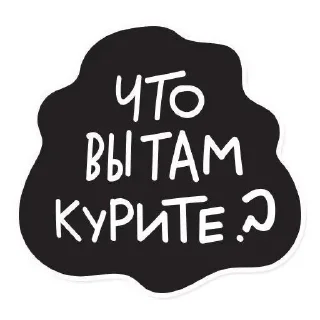 🚬 emoji хуянские пряники Telegram sticker 12 of 42