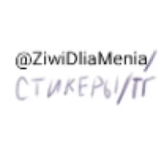 🥶 emoji ×Мусорка× Telegram sticker 1 of 12