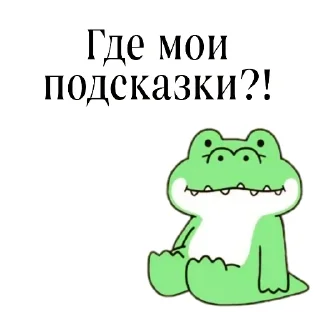 🧸 emoji Ultimate Crocodile 🐊 Telegram sticker 14 of 49