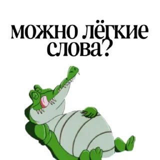 🧸 emoji Ultimate Crocodile 🐊 Telegram sticker 22 of 49