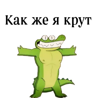 🙂 emoji Ultimate Crocodile 🐊 Telegram sticker 5 of 49
