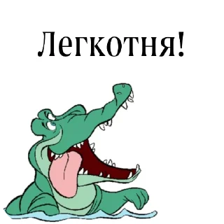 🧸 emoji Ultimate Crocodile 🐊 Telegram sticker 19 of 49