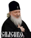 🙏 emoji Патриарх Кирилл Telegram sticker 12 of 35