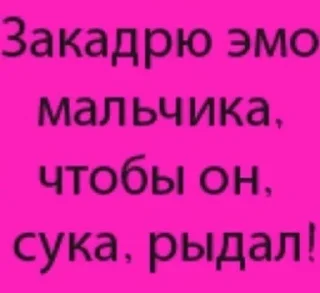 Sticker from ну мась