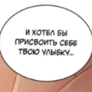 😘 emoji Яой Telegram sticker 16 of 37