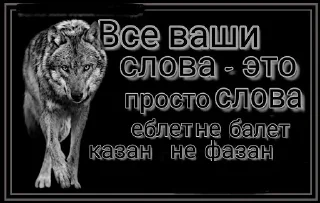 🐺 emoji мудрость валков Telegram sticker 12 of 77