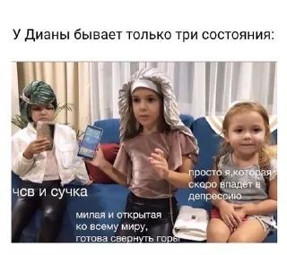 Sticker from Диана