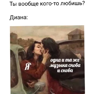 🖼 emoji Диана Telegram sticker 15 of 23