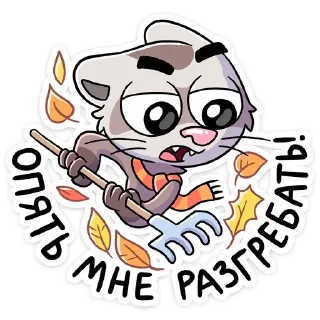 🍂 emoji Винс (@TgSticker) Telegram sticker 16 of 48