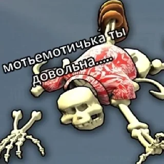 💀 emoji Как достать еблана? Хуй его знает) Telegram sticker 7 of 33