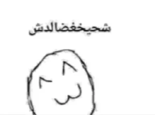 ☺️ emoji для важных переговоров Telegram sticker 11 of 13