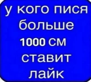 Sticker from Сасать