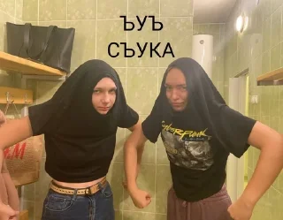 Sticker from КУДА ХУЯРИШЬ БЛЯТЬ