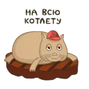 Sticker from 12 татуировок хомяка