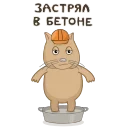 👷‍♂️ emoji 12 татуировок хомяка Telegram sticker 5 of 9