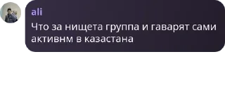 Sticker from антивумен банда. pack by @QuotLyBot
