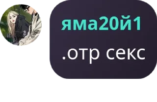 🚎 emoji Антивумен Банда pack by @QuotLyBot Telegram sticker 14 of 120