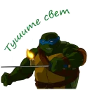 😴 emoji Черепашки-ниндзя Telegram sticker 9 of 31