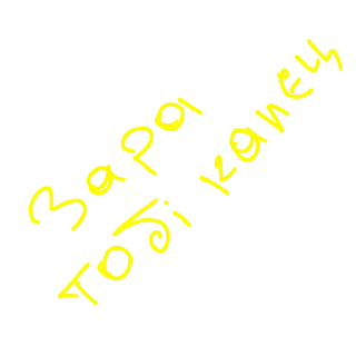 ❕ emoji веселі надписи Telegram sticker 18 of 81
