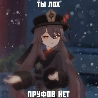 Sticker from ХуТао
