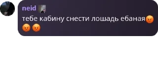 😡 emoji Продажа а4 (владислава ульянов pack by @QuotLyBot Telegram sticker 8 of 25