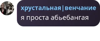 🗣️ emoji Продажа а4 (владислава ульянов pack by @QuotLyBot Telegram sticker 12 of 25