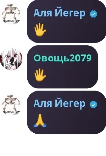 🖐️ emoji не хейтеры али йегер - найди с pack by @QuotLyBot Telegram sticker 4 of 120