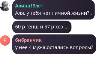 🙍 emoji не хейтеры али йегер - найди с pack by @QuotLyBot Telegram sticker 7 of 120