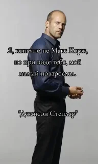 😏 emoji Стэтхэм Telegram sticker 17 of 32