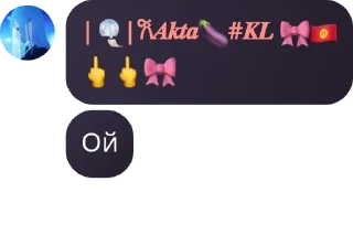 🖕 emoji Спасите от дуры pack by @QuotLyBot Telegram sticker 21 of 23